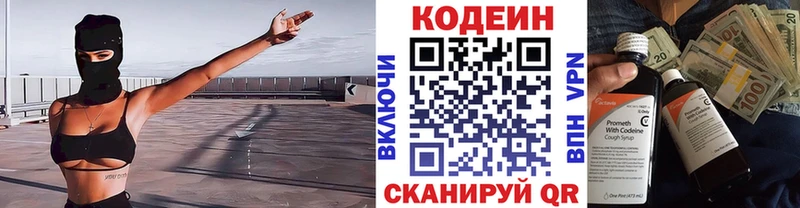 Кодеиновый сироп Lean Purple Drank  Купить где  Заозёрный 