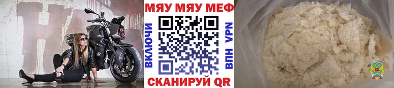 МЯУ-МЯУ мяу мяу  Купить где  Заозёрный 