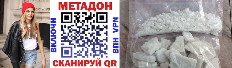 Купить Заозёрный МЕТАДОН VHQ