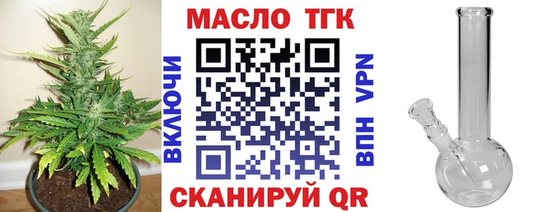 Дистиллят ТГК концентрат  Купить где  Заозёрный 